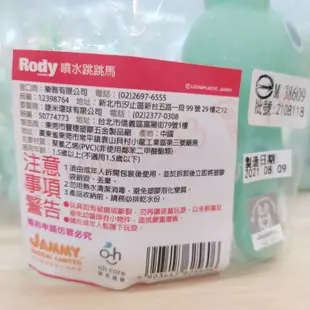 【免運 可刷卡】正版 Rody噴水跳跳馬 Rody 噴水跳跳馬 跳跳馬 洗澡玩具 噴水玩具 泳池玩具