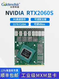 在飛比找露天拍賣優惠-【小新電腦】雲存Nvidia RTX2060Super MX