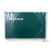 在飛比找蝦皮購物優惠-【圓融文具小妹】台灣製造 綠板 琺瑯材質 磁性 黑板 鋁框 