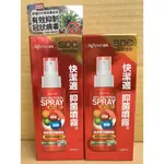 快潔適 SDC抑菌噴霧100ML  抑菌 抗菌噴霧 附發票可刷卡