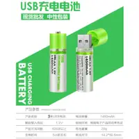 在飛比找蝦皮購物優惠-【成品購物】買4送收納盒 實測 綠標 USB充電電池 3號 