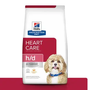 Hills 希爾思 犬用 h/d 心臟護理 ( 狗 hd 處方 狗飼料 牛磺酸 心臟 處方飼料 血壓 低鈉 )