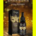 愛戀99 葡萄牙ORGIE｜小金瓶女用快感高潮液 15ML｜類型：陰蒂高潮.性冷淡.口交.情趣.女用.情趣用品