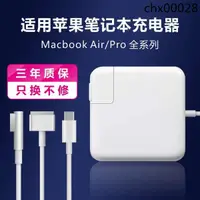 在飛比找蝦皮購物優惠-現貨· macbook Pro充電器頭適用蘋果mac air