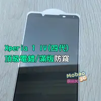 在飛比找蝦皮購物優惠-頂級電鍍 適用 Sony Xperia 1 5 10 ii 