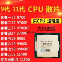 在飛比找露天拍賣優惠-I7 9700 9700K 9700F 9700KF 990