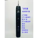 PHILIPS SONICARE DIAMONDCLEAN飛利浦聲波震動電動牙刷9300 HX991B黑色