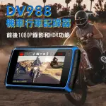 DV988第八代前後1080P雙錄型機車行車紀錄器