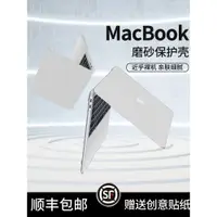 在飛比找ETMall東森購物網優惠-macbookpro保護殼13寸蘋果電腦保護套macbook