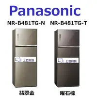 在飛比找Yahoo!奇摩拍賣優惠-請詢價 價↘↘【上位科技】Panasonic 二門 無邊框玻