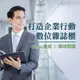 Hami書城月讀包-企業方案 單一場域