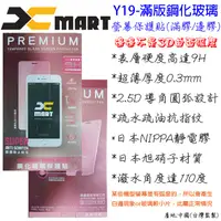 在飛比找蝦皮購物優惠-XMART ASUS ZE553KL ZenFone3 ZF