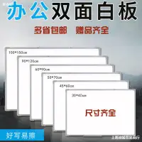 在飛比找樂天市場購物網優惠-磁鐵板留言板裝飾寫字可擦白黑板塗鴉壁掛式補課班廣告牌面板磁板