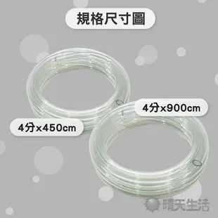 彈力水管 台灣製 四款尺寸可選 4.7分 長約450cm-1600cm 塑膠水管 橘色水管 PVC水管【晴天】