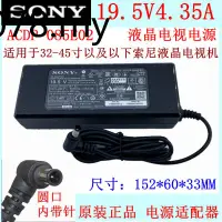 在飛比找蝦皮購物優惠-SONY索尼 19.5V4.35A液晶電視電源適配器ACDP