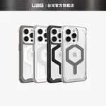 [現貨免運]【UAG】IPHONE 14PRO/PRO MAX (適用6.1/6.7吋) MAGSAFE 耐衝擊保護殼-