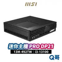 在飛比找蝦皮商城優惠-MSI 微星 PRO DP21 迷你主機 13M-492TW