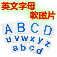 在飛比找PChome商店街優惠-明旺【M09】英文字母軟磁片9x9cm/軟磁鐵 白板 黑板 