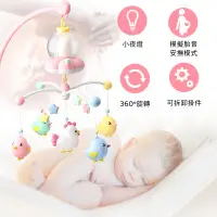 在飛比找蝦皮購物優惠-台灣現貨🌈嬰兒安撫床鈴 音樂鈴 音樂旋轉床鈴 嬰兒手搖鈴 寶
