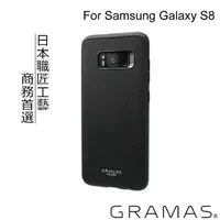 在飛比找momo購物網優惠-【Gramas】Samsung Galaxy S8 5.8吋