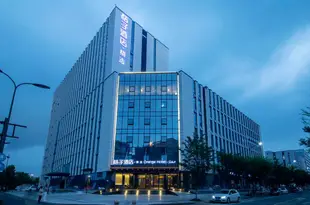 桔子酒店精選(杭州未來科技城杭師大店)Orange Hotel Select (Hangzhou Future Science City Hangzhou Normal University)