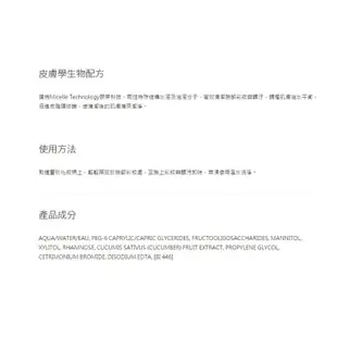 法國 BIODERMA 貝膚黛瑪 潔膚液 500ml 舒敏高效 平衡控油 卸妝水 卸妝 清潔 貝德瑪