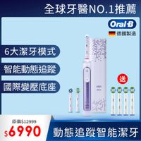 德國百靈Oral-B-Genius10000 3D智慧追蹤電動牙刷(紫鳶尾)