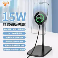 在飛比找蝦皮商城精選優惠-Cowhorn S12 磁吸 無線充電器 15W 桌上立架 