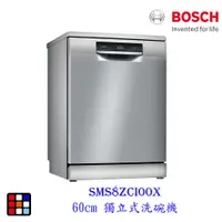 在飛比找蝦皮商城優惠-【預購品 30-40工作天】BOSCH 博世 SMS8ZCI