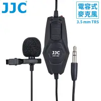 在飛比找Yahoo奇摩購物中心優惠-JJC全指向3.5mm TRS電容式麥克風SGM-38II(