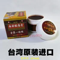 在飛比找蝦皮購物優惠-臺灣金門原裝正品 永安酸痛膏 金獎一條根 發熱油膏 50克