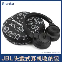 在飛比找蝦皮購物優惠-●適用JBL TUNE760nc收納包T770NC頭戴式藍牙