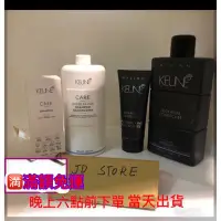 在飛比找Yahoo!奇摩拍賣優惠-👍🇫🇷 KEUNE 肯葳 淨白鏈鍵矯色洗髮精  1000ml