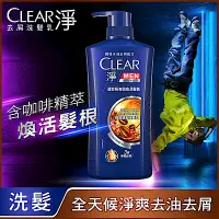 在飛比找Yahoo奇摩購物中心優惠-CLEAR淨 男士去屑洗髮乳 強韌健髮淨爽型 750G