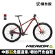 【MERIDA 美利達】BIG TRAIL 600 單盤 29吋輪徑單避震林道車(無附踏板/SHIMANO CUES/大吹/越野/單車)