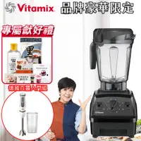 在飛比找PChome24h購物優惠-美國Vitamix 全食物調理機E320 Explorian