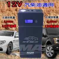 在飛比找松果購物優惠-麻新救車行動電源 SP-1500+ 啟動電源 緊急啟動電霸 