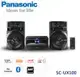 【Panasonic國際】 藍牙/USB組合音響SC-UX100 SC-UX100