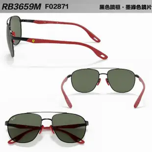 【RayBan 雷朋】RB3659m F02871 57mm 法拉利聯名 太陽眼鏡(法拉利聯名版 抗紫外線 抗uv 原廠公司貨)