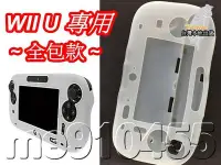 在飛比找Yahoo!奇摩拍賣優惠-任天堂 Wii U 保護套 全包款 主機矽膠套 果凍套 Wi