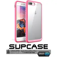 在飛比找蝦皮商城優惠-SUPCASE 軍規防護 Apple iPhone8Plus