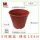 【小美紀】5吋圓盆-磚紅188H(園藝工具)花盆 蘭花盆 栽植盆 種植 仙人掌盆 多肉盆 盆栽