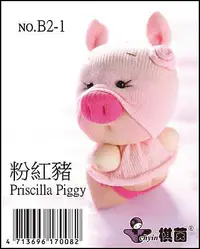 在飛比找誠品線上優惠-糖果娃娃材料包: 可愛動物粉紅豬