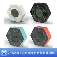 在飛比找蝦皮購物優惠-【樂活先知】《代購》美國 Znewtech 六角形 計時器 