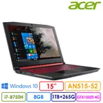 ACER NITRO15.6吋FHD筆電(I7-8750H/8G/1TB+256G SSD/AN515-52-791P)