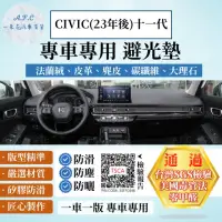 在飛比找momo購物網優惠-【一朵花汽車百貨】HONDA 本田 十一代 CIVIC 23