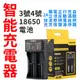 【台灣現貨】充電電池 雙槽充電器 18650充電器 USB充電器 可充 鋰電池 3號電池 4號電池 (6折)