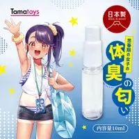 在飛比找PChome24h購物優惠-【綺夢集kimochi】日本TamaToys 日製謎之嗅覺體