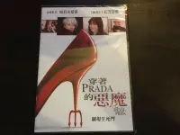 在飛比找Yahoo!奇摩拍賣優惠-(全新未拆封)穿著PRADA的惡魔 Devil Wears 