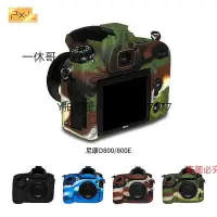 在飛比找Yahoo!奇摩拍賣優惠-相機皮套 品色單反硅膠保護套相機包佳能5D4尼康D800/D